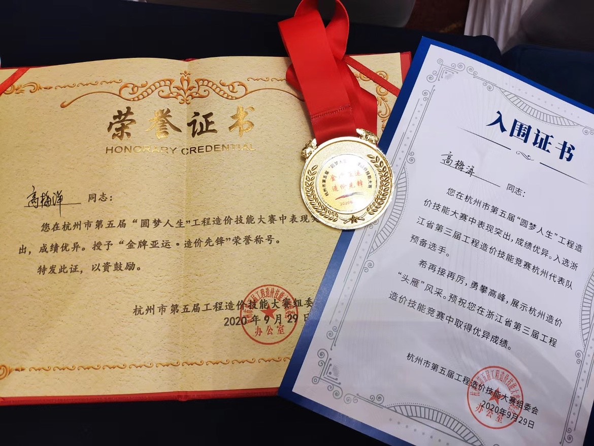 金牌亞運(yùn) 造價(jià)先鋒