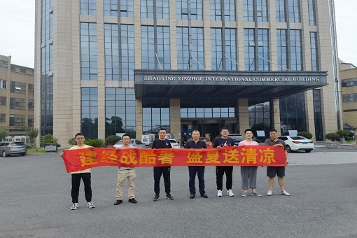 建經戰(zhàn)酷暑 盛夏送清涼——公司開展2022年高溫慰問活動