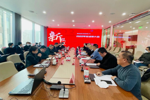 戮力同心齊創(chuàng)建，踔厲奮進譜新章——建經投資咨詢公司2022年年終述職大會順利召開