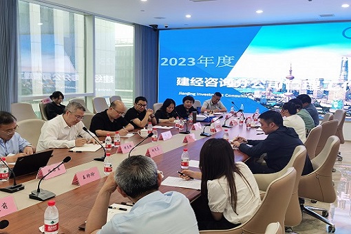 凝心聚力，同頻共振，決勝未來——建經咨詢2023年度分公司經營管理工作會議順利召開