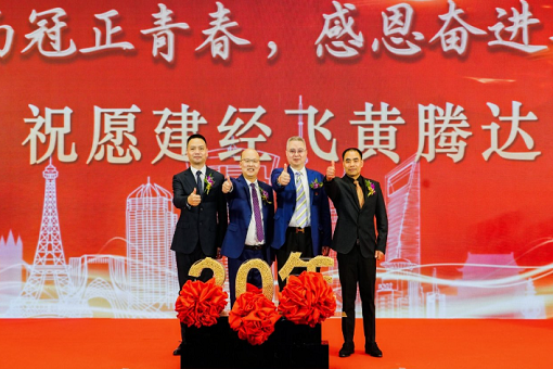 二十而冠正青春，感恩奮進再出發(fā)——《創(chuàng)新全過程咨詢，助力高質量發(fā)展》研討會暨建經投資咨詢有限公司成立20周年慶典隆重舉行