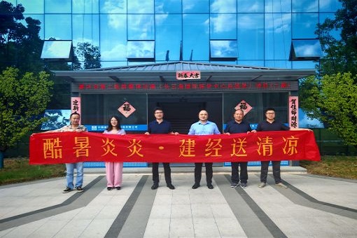 高溫送清涼 關愛暖人心丨建經咨詢杭州公司開展“夏日送清涼”活動