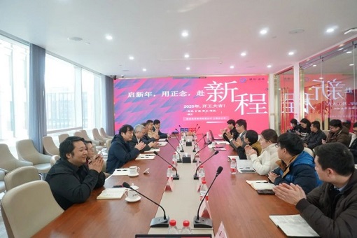 啟新年，用正念，赴新程 | 建經(jīng)咨詢上海分公司2025年開工啟動大會圓滿舉行