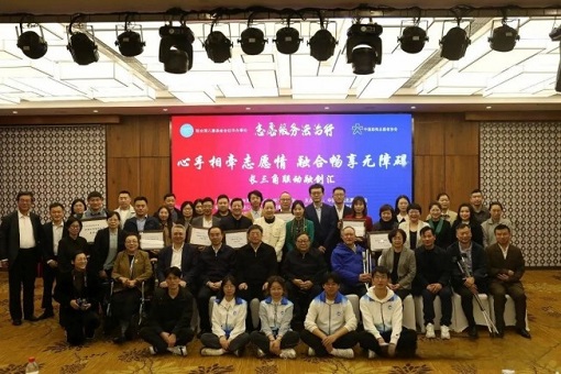 建經(jīng)咨詢董事長黃志挺參加“心手相牽志愿情 融合暢享無障礙”長三角聯(lián)動融創(chuàng)匯活動